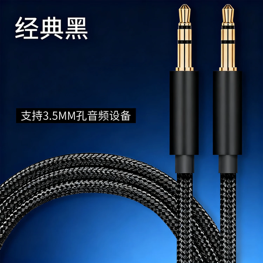 AUX audio cable car 3.5 male to male mobile phone computer Bluetooth speaker audio car AV mobile phone computer audio head-mounted audio extension cable gold 1.5 meters