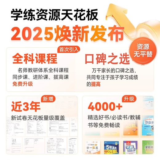 Yuzhuangyuan's new intelligent AI learning machine, primary school, junior high school and high school general synchronous teaching materials, tablet reading and tutoring machine, gold, new lesson punctuation, learning and practicing all in one + gold medal, 512GB