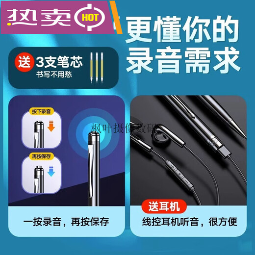 
Bixiao Portable Professional High Definition Noise Reduction Student Party Class Lawyer Special Artifact Store Authentic Standard 16GB