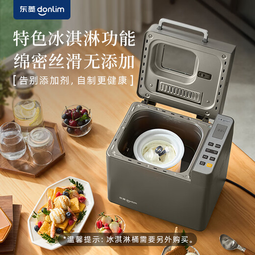 Donlim National Subsidy Newly Upgraded Bread Machine Fully Automatic Dough Mixer Home Kneading Machine Reservable Intelligent Double Sprinkler High Success Rate Bread Machine DL-4705 Gray Single Machine