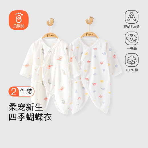 Berega (Babyprints) newborn one-piece 2-pack baby pure cotton romper newborn baby all-season underwear full moon crawl suit Niaoguo59