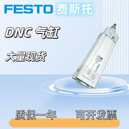 festo费斯托圆形针型气缸EG-4/6-5-10-15-20-25-PK-2-3 现货 EG-4-10-PK-2 15886