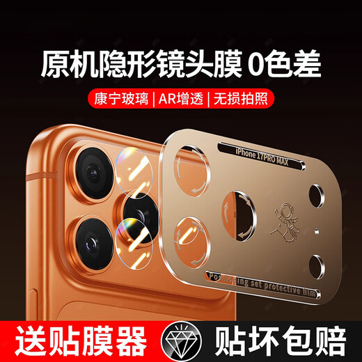 REFUNNEY is suitable for Apple 17promax lens film ultra-thin split iphone17pro mobile phone rear camera film AR anti-reflective 17 lens film all-inclusive high-definition transparent without top case 1 set high-definition invisible fully transparent. Lossless photography. Suitable for full case iPhone17