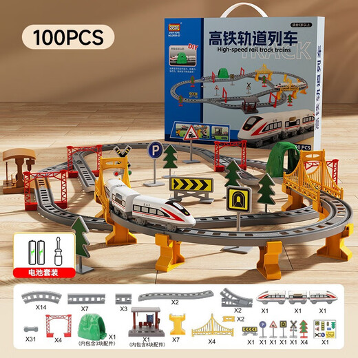 Shantou Lincun children's electric train with track train toy boy 4-year-old car high-speed rail assembly model gift 64-piece set double-layer single track large standard high-speed rail train