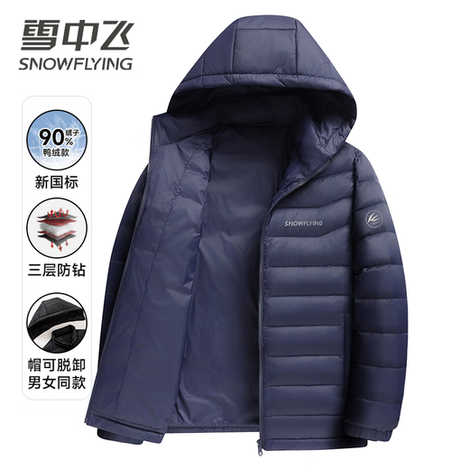 Fei Zhongfei 90 velvet thin down jacket men and women same style hooded fashion casual autumn and winter warm couple jacket men