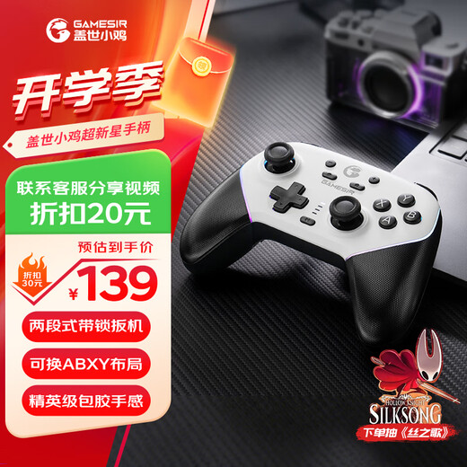 GAMESIR Supernova Wireless Game Controller Switch Controller Pokémon ZA Macro Programming Mobile Phone Android Apple Steam Computer NS2pro TV Bluetooth Somatosensory Black Myth