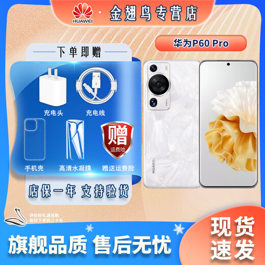 Huawei Double Eleven Return P60 Super Concentrated Night Vision Telephoto XMAGE Image P60Pro Two-way Beidou Satellite News Installment Interest-free HarmonyOS Hongmeng Feather Black 8G+256G Huawei P60