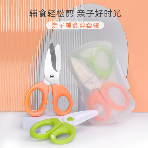 
COOKSS Children's complementary food scissors Baby stainless steel complementary food scissors Baby food special complementary food cutters portable storage two handfuls