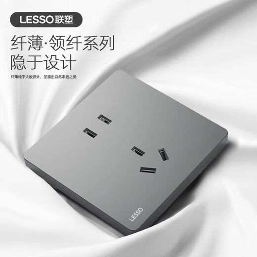 Liansu switch socket panel 86 type household power panel concealed air conditioner 16a one open five-hole gray ultra-thin upgraded L1 slim-five-hole socket
