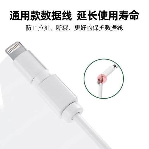 Cable protection cover data cable protection buckle Android charger Apple universal anti-break mobile phone data cable head cover data cable protection buckle-white 10 pieces