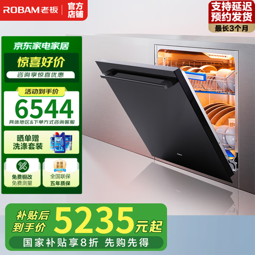 Robam S1Plus Lite (W76-S1L) all-in-one decontamination and decontamination machine, the same model offline, 15 sets of Guangyan Technology 99.9999% sterilization rate independent disinfection S1L