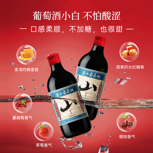 劲牌 毛铺清香年代 42度露酒 500ml+通化 山葡萄气泡酒 7度 500ml