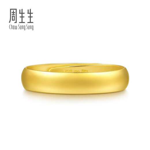 Chow Sang Sang gold ring, solid gold ring, living ring, gift for men and women, can be used as matching ring 09141R, priced at 4.3 grams