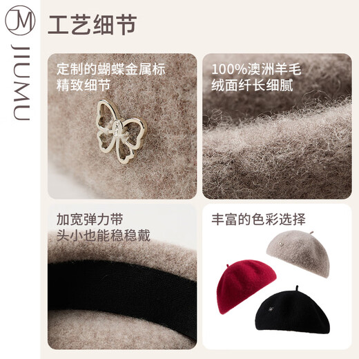 JIUMU Pure Wool Beret Women's Autumn and Winter Warm and Versatile New Year Painter Big Head Circumference Red and Black Jet Black M One Size-58c