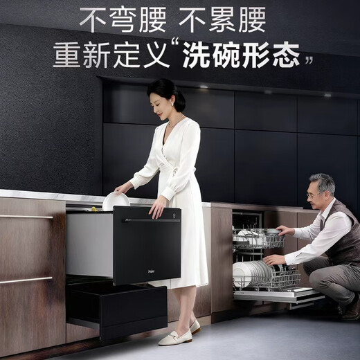 Haier drawer-type T1 dishwasher with built-in drawer under the national subsidy stove, maternal and infant grade, no bending, one-button washing and drying, high temperature single disinfection, washing and drying all-in-one machine ECW855GHU1
