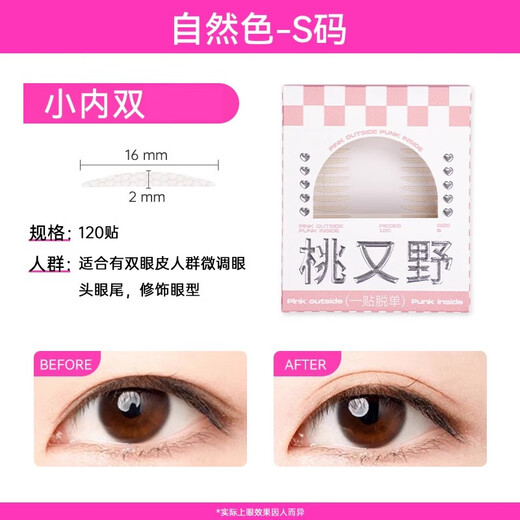 Momomatano double eyelid stickers, seamless and natural, simulated lace double eyelid stickers, designed to hold makeup for swollen eyelids, 1 patch, bevel cut olive 120 patches, 120 patches