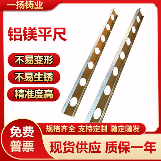 Jiang Zhiai spot 1 meter 2 meters 3 meters 4 meters 5 meters 6 meters 7 meters aluminum alloy level cast iron flat ruler detection I-shaped flat ruler 6000*150*80