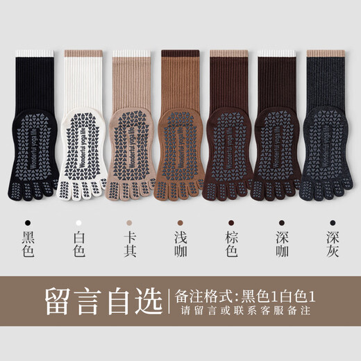 BIBK German five-finger yoga socks non-slip professional women's 2025 Pilates training indoor sports special fitness split toe Khaki + light coffee