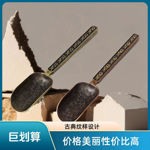 Chu Jie Ao Kung Fu tea set teaspoon tea set accessories small spoon small shovel Xiangyun tea spoon bronze color 1 piece