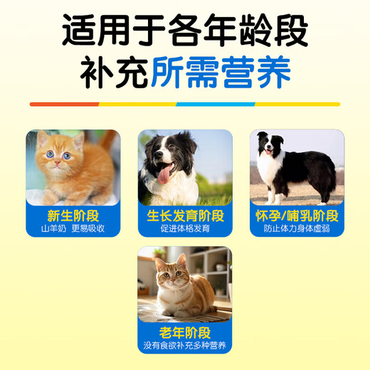 Correction of high calcium goat milk powder for puppies and kittens, nutritional supplements for cats, dogs and pets, postpartum calcium supplement for adult dogs, 1 box, close to breast milk, 1 box, 20 bags