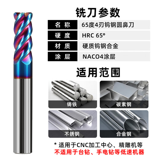 65-degree tungsten steel milling cutter 4-edged carbide flat knife end mill four-edged steel with flat bottom extended straight shank coating CNC tool machining center 65-degree flat knife 10*40*10D*100L