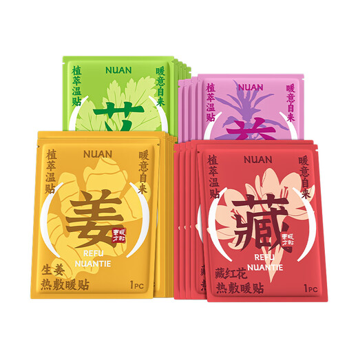 Gu Tiannuan Body Warming Patch, Plant Hot Compress, Self-Heating Warming Patch, Palace Warming Abdomen Warming Whole Body, Universal for Girls and Aunts, 2 Pieces Trial Pack, Random Fragrance