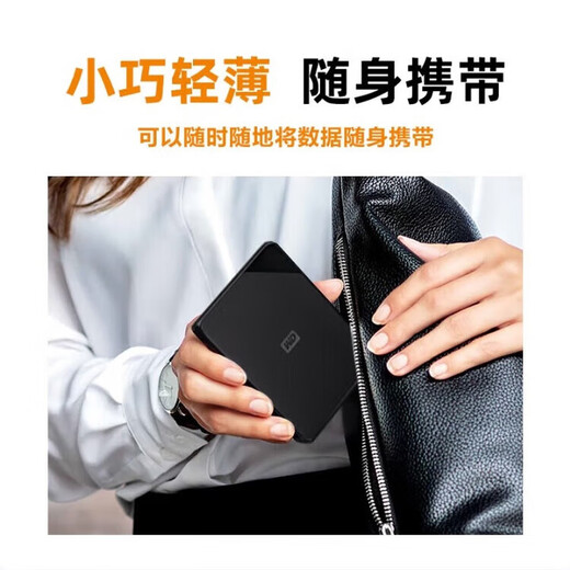 西数全新2TB高速USB3.0机械移动硬盘大容量电脑外置外接移动存储 1TB