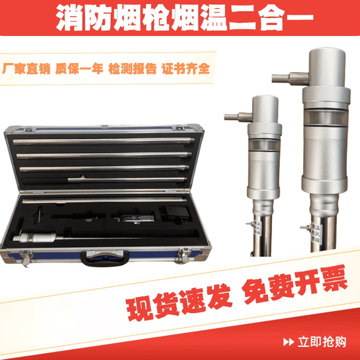 Fire Smoke Gun Automatic Smoke Sensing Temperature Detector Fire Smoke Adding Equipment Two-in-One Detector Tester SH-Y01_Portable Model_(Single Smoke Stainless Steel Telescopic Pole 3.5 Meters)