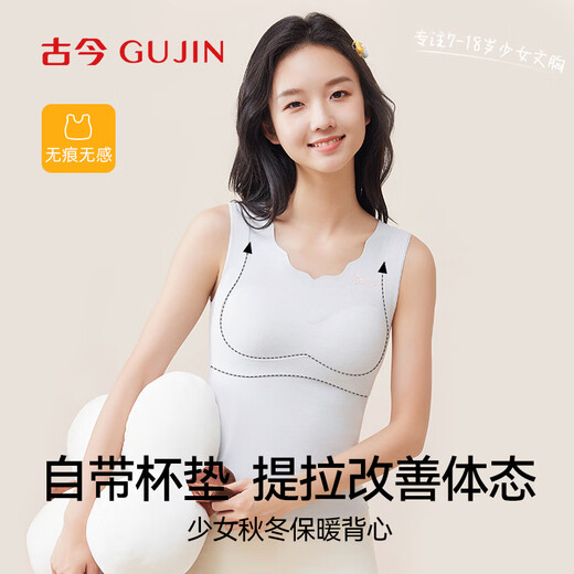 Gujin (GUJIN) 2-pack girls' bras, thermal vests, student underwear, girls' development period, 15 years old, junior high school students 2XL