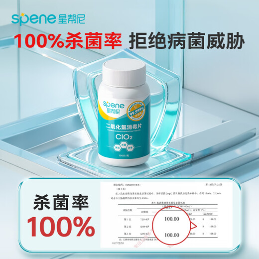 Xingbangni chlorine dioxide effervescent tablets for household bathtub fish tank flowers awakening special formaldehyde removal fish disinfection tablets