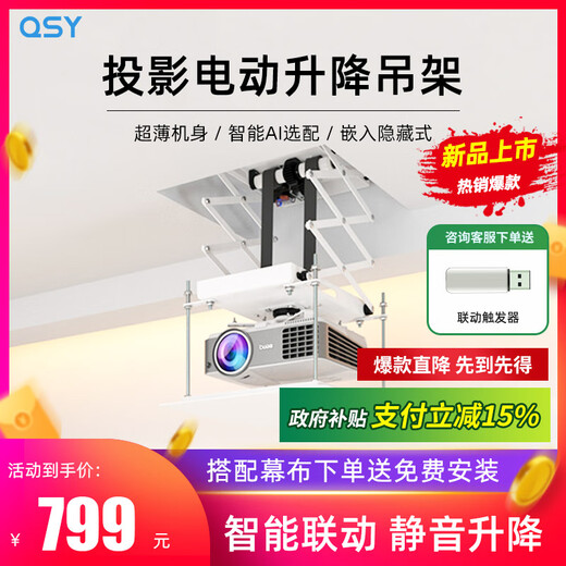 Qianseyu Hidden Projector Electric Hanger Projector Electric Lifting Hanger Ultra-Thin Ceiling Projector Automatic Telescopic Stand QSY-Standard Electric Hanger 1.5 Meter Stroke Intelligent Lift