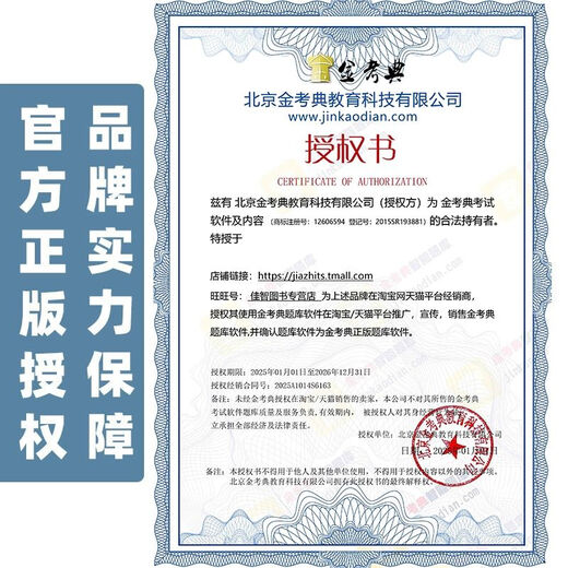 金考典中级经济师考试题库刷题软件激活码2025年官方历年真题电子版25模拟题教材章节习题集基础知识人 题库软件【一次激活 不限时长】 【基础知识】约9710道题