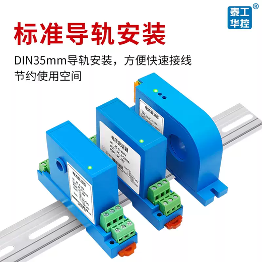 Perforated AC current transmitter Hall DC mutual inductance 5A to 4-20mA single three-phase voltage sensor 485 AC0-10A transmitter wiring 0.3 level