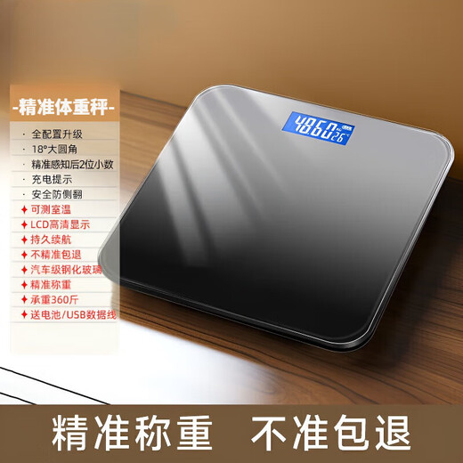 Mide applicable weight scale, body fat scale, human body scale, accurate weighing, special for weight loss, high-precision intelligent human body fitness, sports and healthy baby floor weighing, gradient color black 260*260 USB charging model