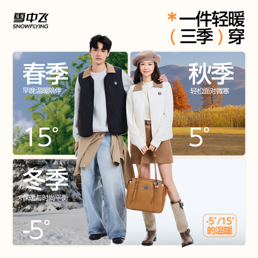 Snow Flying (SNOWFLYING) Autumn and Winter Vest for Men and Women Same Style Warm Home Versatile Outerwear and Inner Sheep Wool Removable Lapel Quilted Vest Mocha Mousse L (Recommended 110-125Jin Jin equals 0.5kg)