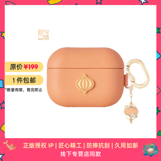 Mozan Gilded Series_AirPods Protective Case_AirPods Pro (Second Generation)_Gong Lanming Orange