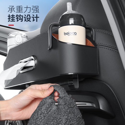 Car storage box multi-function car back chair storage box hook-type water cup storage box car tissue box decoration chair back multi-function storage box classic black