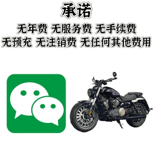 Sanqi Tiger thumb model mobile phone interconnection free glass national universal 8 service fee smart card new etc motorcycle