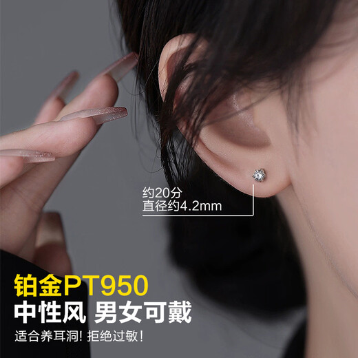 Dairuo platinum PT950 earrings, feminine style, new moissanite diamond earrings, high-end platinum ear piercing, single male trendy pair, platinum earrings (approximately 0.8g)