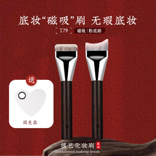 Tanyi T79 crescent foundation brush, flat head, ultra-thin, traceless makeup brush, special makeup brush that does not eat liquid foundation, makeup artist recommended crescent foundation brush 0 pieces, nano microcrystalline wire