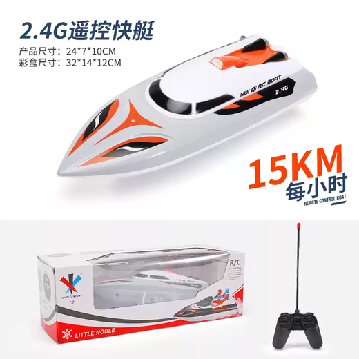 Remote control boat children's large wireless high-speed speedboat high-horsepower waterproof ship electric model boy toy gift small 24cm dual motor speedboat orange and white standard single battery-battery-charger-warranty