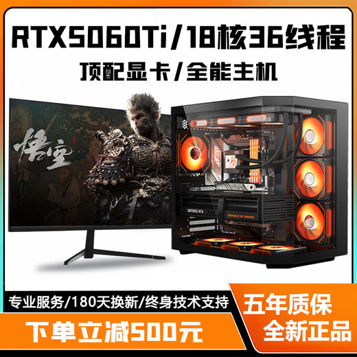Colorful RTX5060Ti/RTX5060/5050 high-end independent graphics + Intel high-end 18-core 36-thread desktop computer e-sports live broadcast design host i5/i7/i9 assembly machine Configuration two high-end design/all-round gaming/eating chicken eternal robbery delta computer host + peripheral gift package five-year warranty丨new and authentic