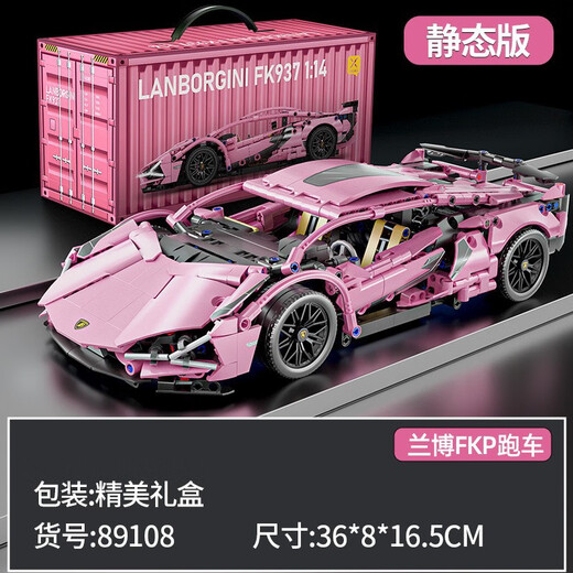 Xingya Youpin 1-14 building block car assembled supercar compatible remote control toys children's toys car racing model small pink cow static version