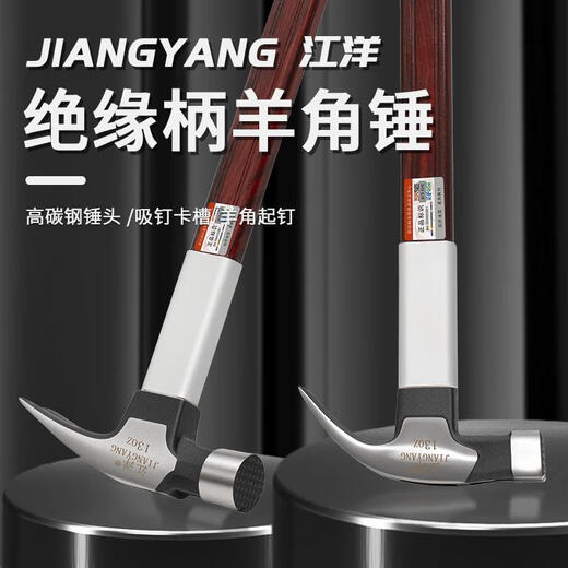 Keyboard high carbon steel industrial-grade claw hammer with aluminum sleeve to protect woodworking special claw hammer six-two hammers eight-two hammers No. 55 steel No. 55 high carbon steel claw hammer round head curved tail