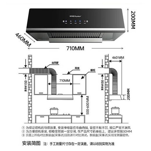 Royalstar Hotte de cuisine de style chinois, grande hotte d'aspiration, aspiration supérieure, petite taille, style ancien, hotte d'évacuation, nettoyage automatique somatosensoriel + filtre conique | installation porte à porte