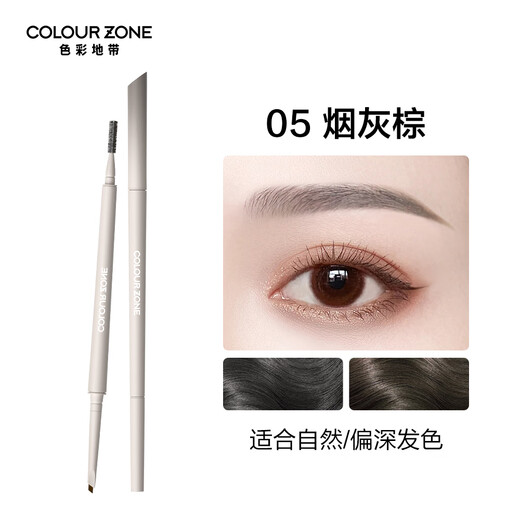 COLOUR ZONE Color Zone Ultra-Fine Chopper Eyebrow Pencil Waterproof, Sweatproof and Non-fading Wild Eyebrow Powder Lying Silkworm Eyebrow Pen Women Christmas Gift for Girlfriend