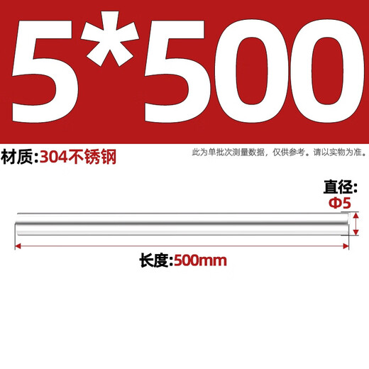 Tianzhuo Hardware short solid rod 304 stainless steel material round rod light round light element straight bar can be cut to any diameter 3mm-16mm 304 short 5*500mm 1 piece