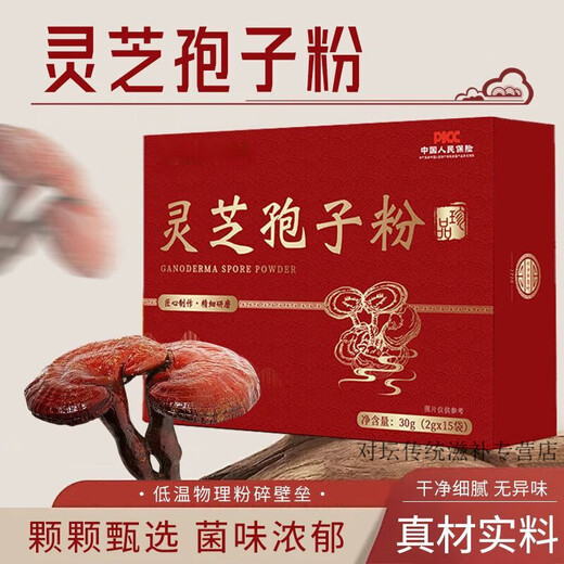 Huasetang Changbaishantou Road Pure Ganoderma Spore Ganoderma Spore Powder 2g*15 bags 1 box 15 bags