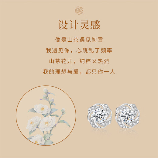 Lao Fengxiang Camellia Silver Earrings Women's Earrings Earrings Rings Women's 2025 New Birthday Gift Anniversary for Girlfriend and Wife Lao Fengxiang Brand Gift Box Camellia Earrings