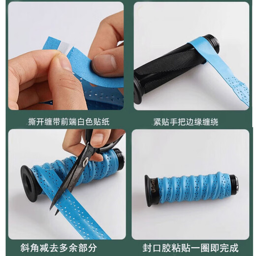 Gu Jianmu motorcycle handlebar cover electric vehicle handlebar cover wrap with anti-slip sweat-absorbent protective handlebar glue modified bicycle yellow flat handlebar tape 1.05m one pair + sealing